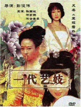 上海滩许文强剧照-周润发电影大全免费